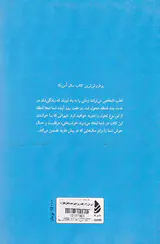 زندگی تان را در هفت روز تغییر دهید